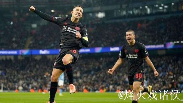 勒沃库森硬气!瓜迪奥拉看不起人,那就赏他两耳 勒沃库森硬气!瓜迪奥拉看不起人,那就赏他两耳