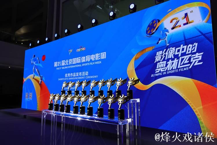 优秀体育文化作品发布活动在北京举行 优秀体育文化作品发布活动在北京举行