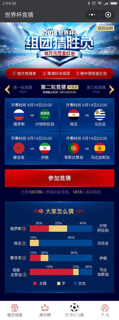 顶级世界杯竞猜平台推荐 顶级世界杯竞猜平台推荐