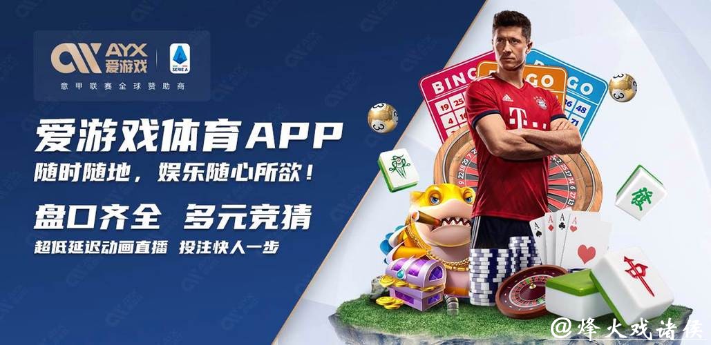 最新版世界杯买球APP安装教程