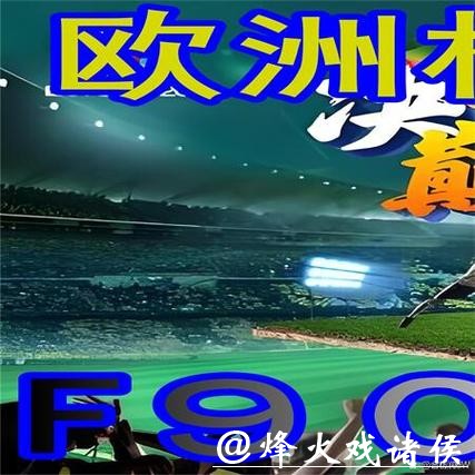 世界杯外围平台用户评价解析及推荐 世界杯外围平台用户评价解析及推荐