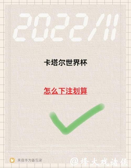 世界杯下注用哪个软件更靠谱